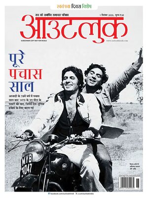 Outlook Hindi - Magazine
